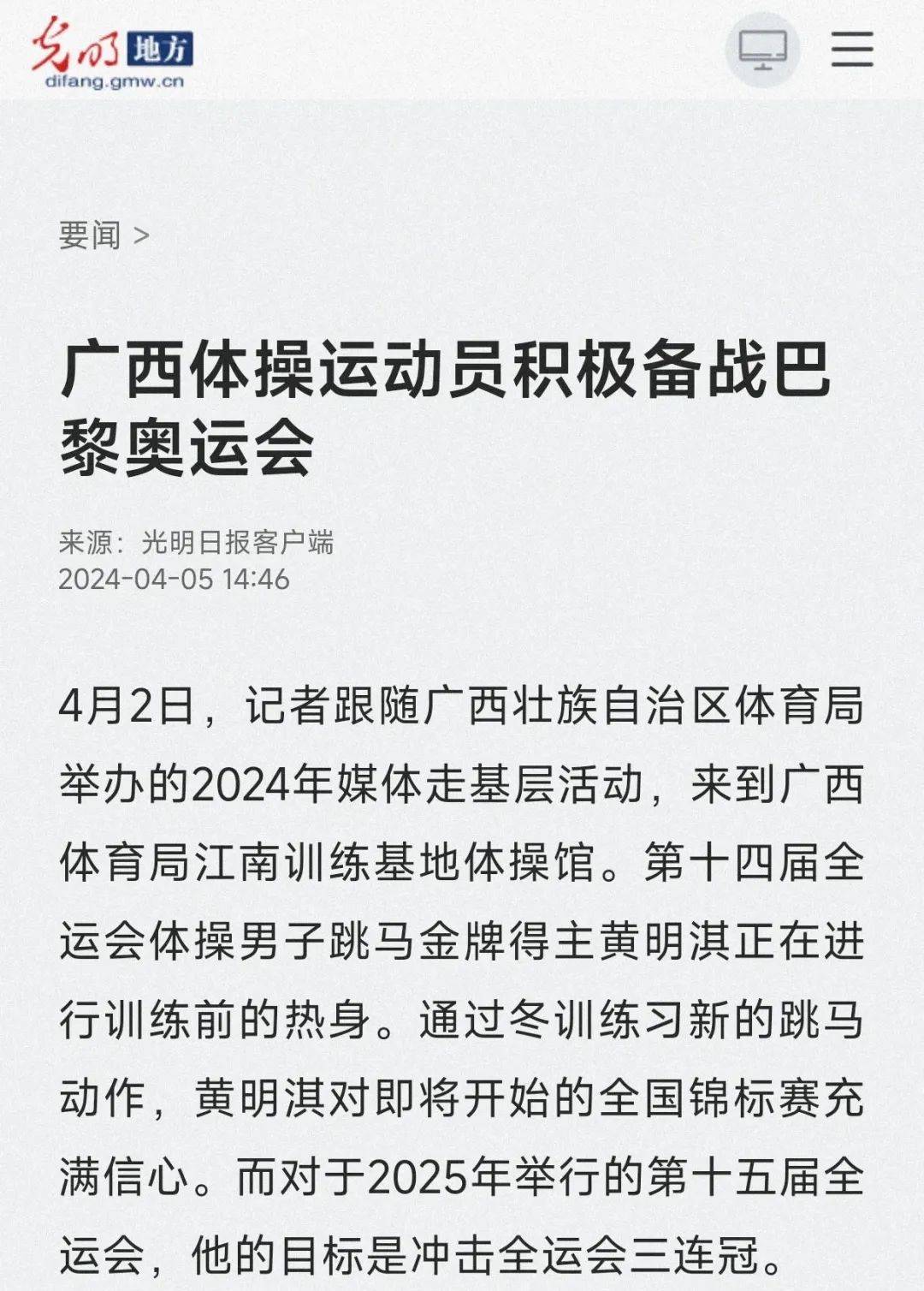 向着更加辉