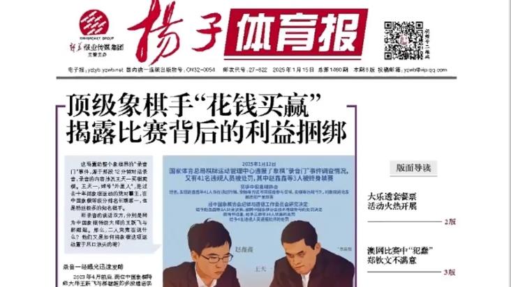磊绝平巴萨
