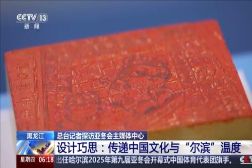 展现了他在