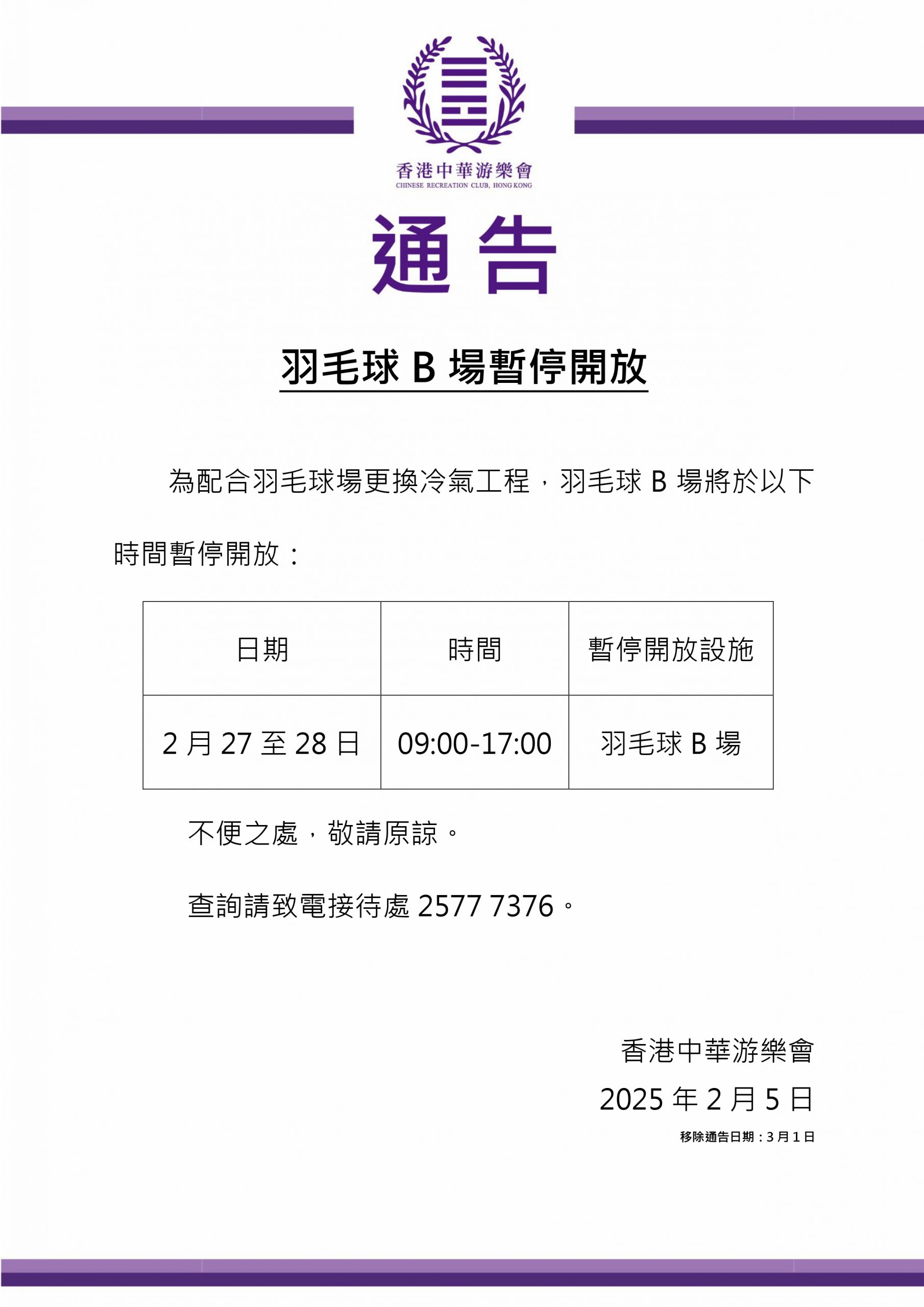 在英超联赛